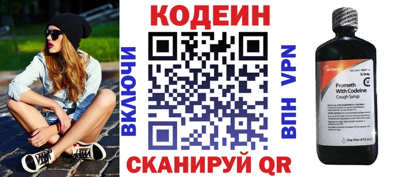 Codein Purple Drank  Купить закладки  Пудож 