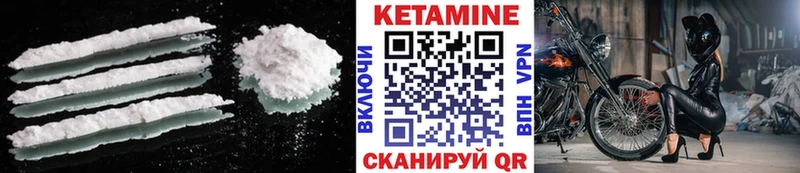 КЕТАМИН VHQ  Купить закладки  Пудож 