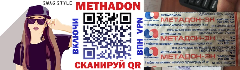 Метадон methadone  Купить  Пудож 