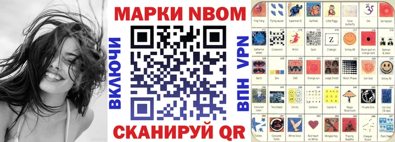 Марки N-bome 1,8мг  Купить  Пудож 